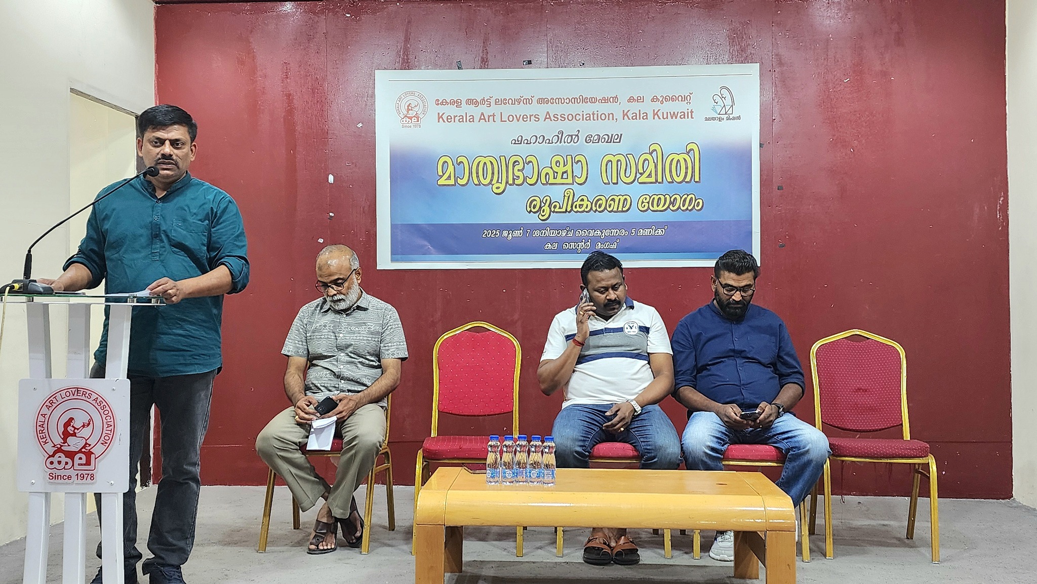 ഫഹാഹീൽ മേഖല മാതൃഭാഷാ സമിതി രൂപീകരിച്ചു.