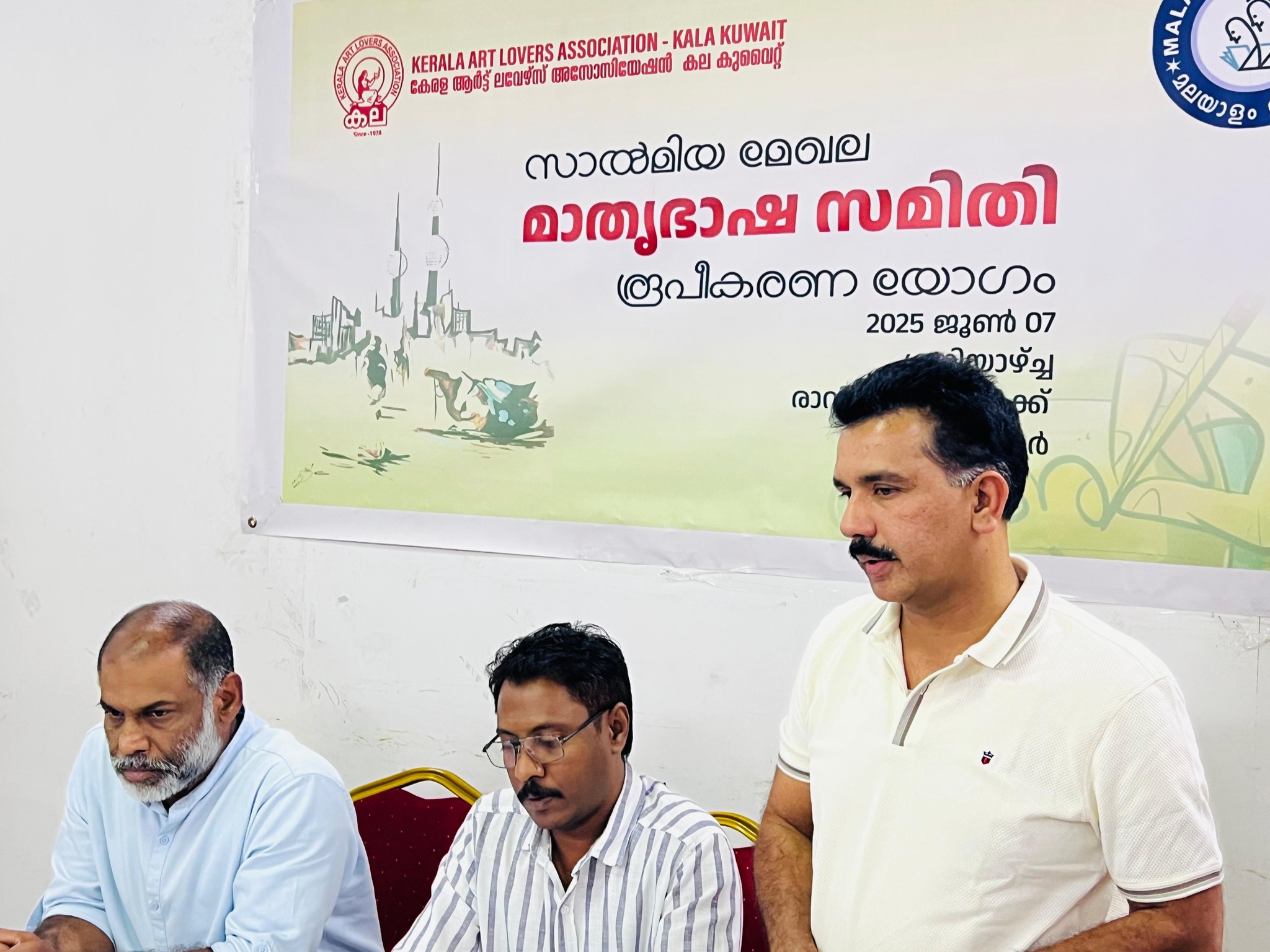 സാൽമിയ മേഖല മാതൃഭാഷ സമിതി രൂപീകരിച്ചു. 