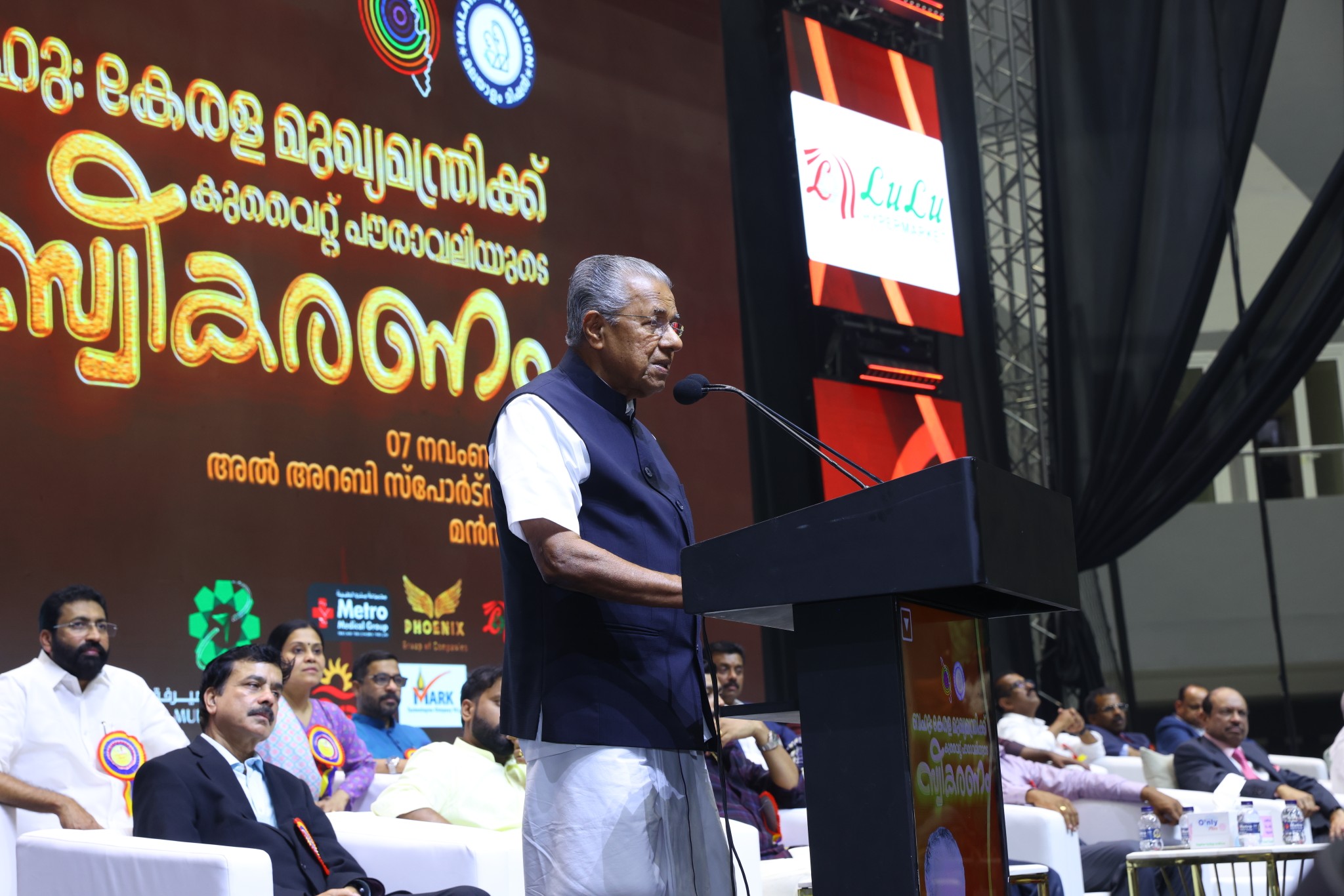 ജനനായകന്റെ വരവോടെ ആവേശത്തിന്റെ കൊടുമുടിയിൽ എത്തിയ അൽ അറബി സ്റ്റേഡിയത്തിൽ മേഘമൽഹാർ 2025 പെയ്തിറങ്ങി.