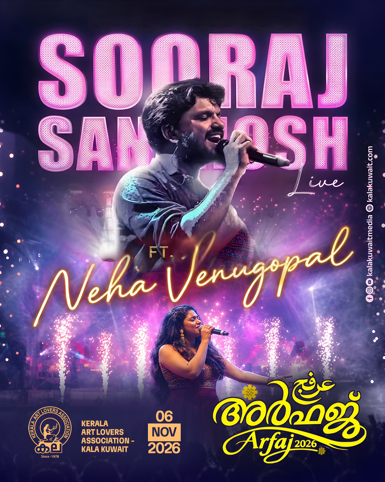 കേരള ആർട്ട് ലവേഴ്സ് അസോസിയേഷൻ - കല കുവൈറ്റ്‌ 48-ാമത് പ്രവർത്തന വർഷത്തെ മെഗാ സാംസ്കാരിക മേളയായ ‘അർഫജ് 2026’ നവംബർ 06ന്.